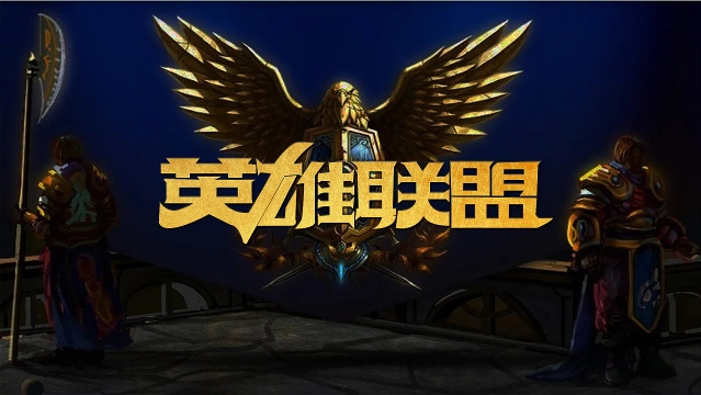战术与个人
