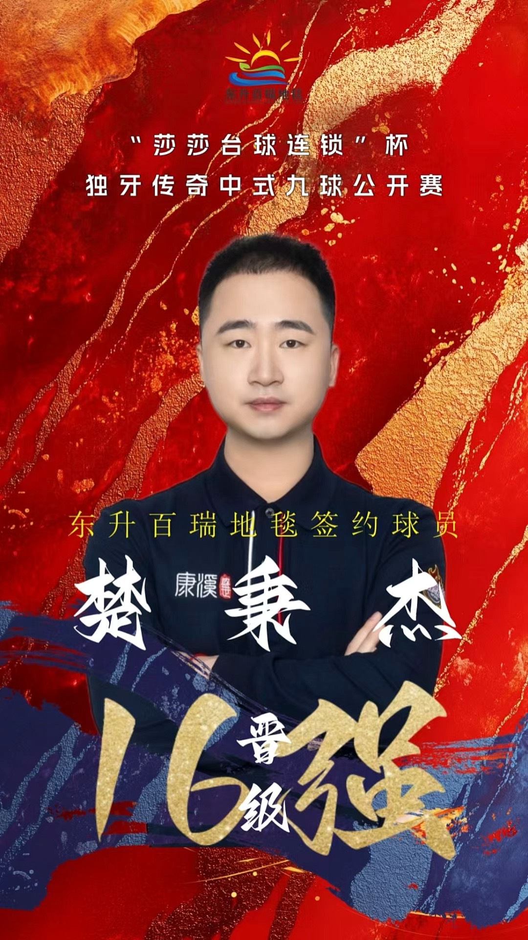 担任国家队