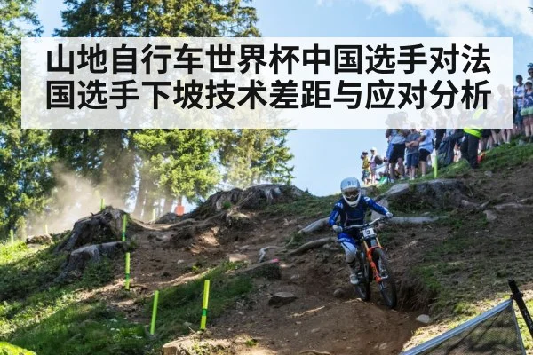 mountain bike downhill race