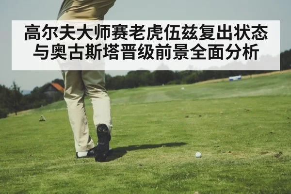 professional golf swing fairway