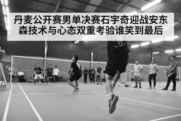 badminton arena crowd