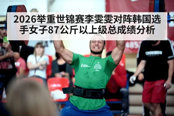 weightlifting competition snatch lift