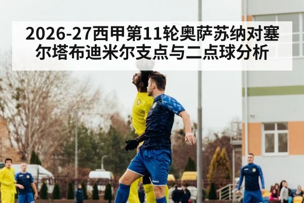 soccer midfield battle second ball header