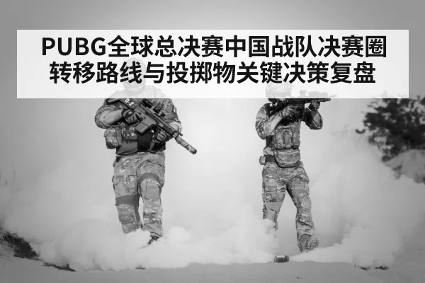 battle royale video game smoke