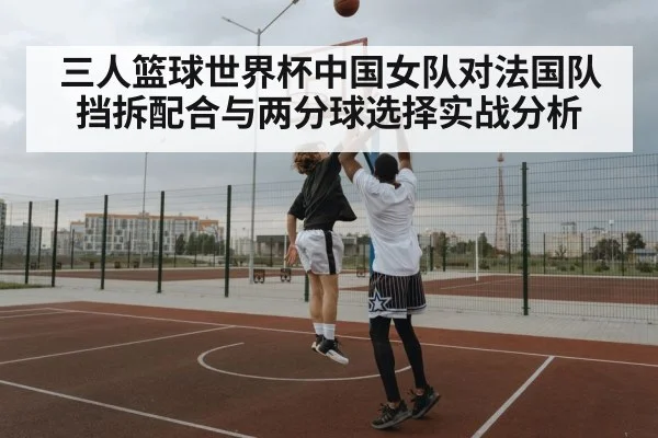 basketball player shooting two-pointer