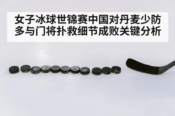 ice hockey penalty kill defense