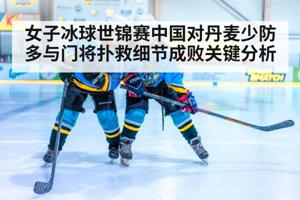 women ice hockey players